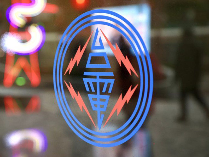 電機顧問 - 台電 翁子 P/S