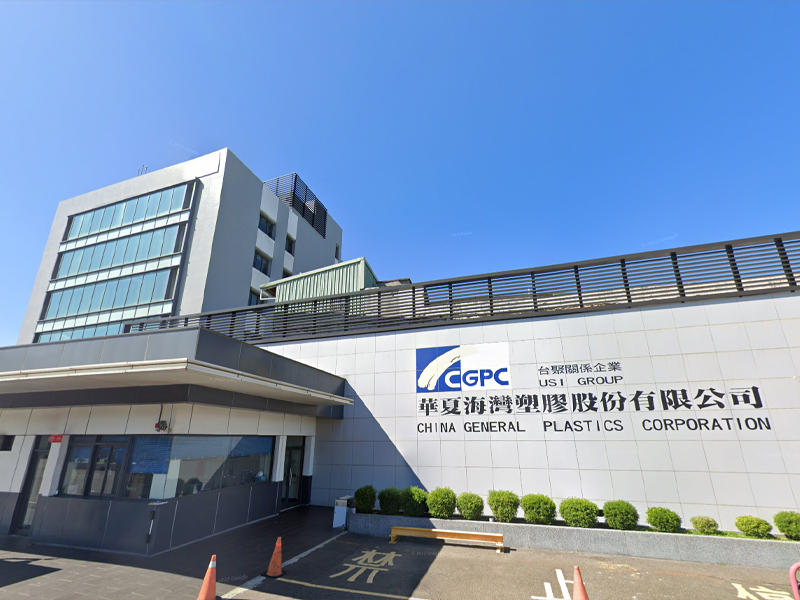 電機顧問 - 華夏海灣塑膠(股)公司