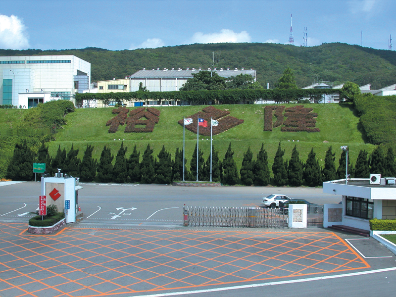 電機顧問 - 裕隆汽車製造(股)公司三義廠