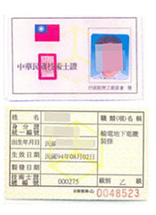 輸電地下電纜裝修乙級