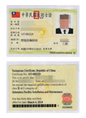 變電設備裝修乙級