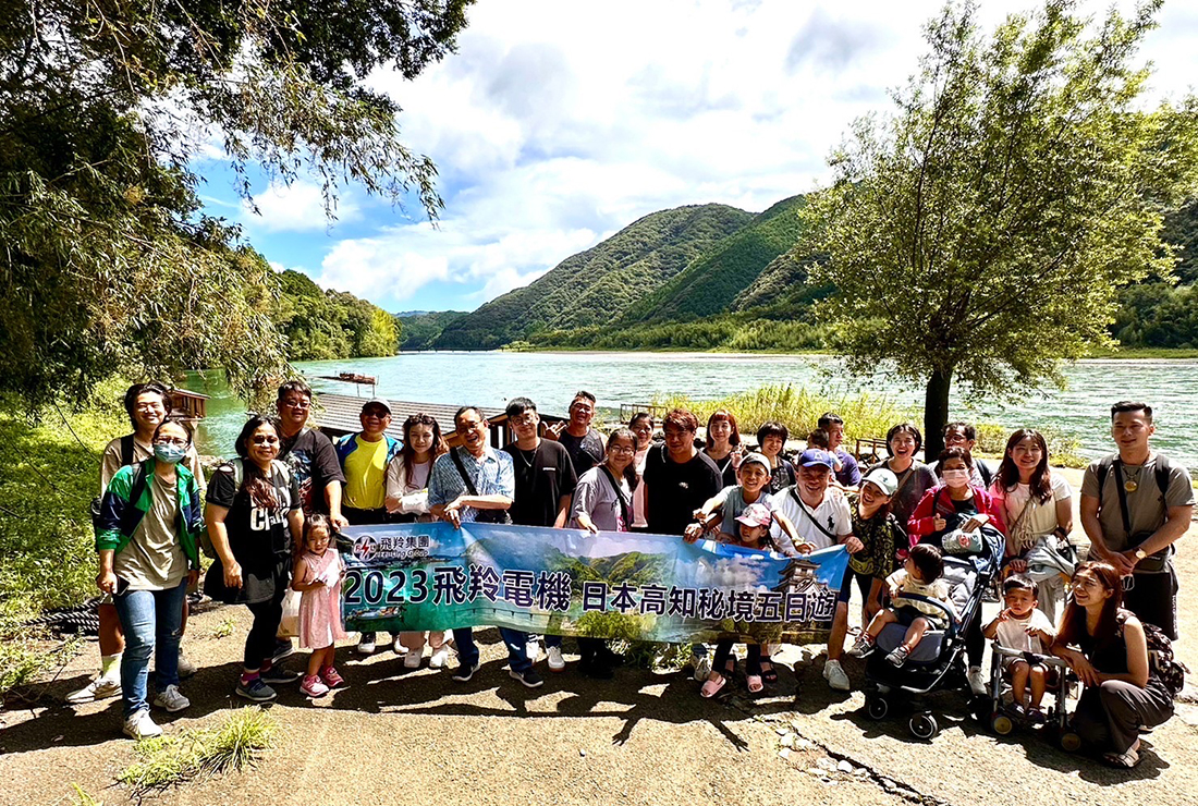 飛羚集團 - 2023飛羚電機 日本高知秘境五日遊 01